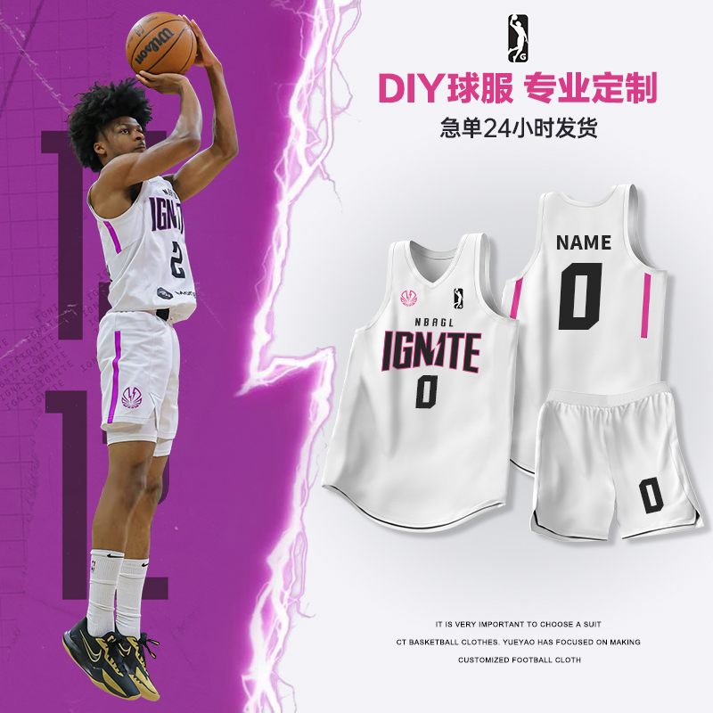 球服篮男定制IG联赛美式衣