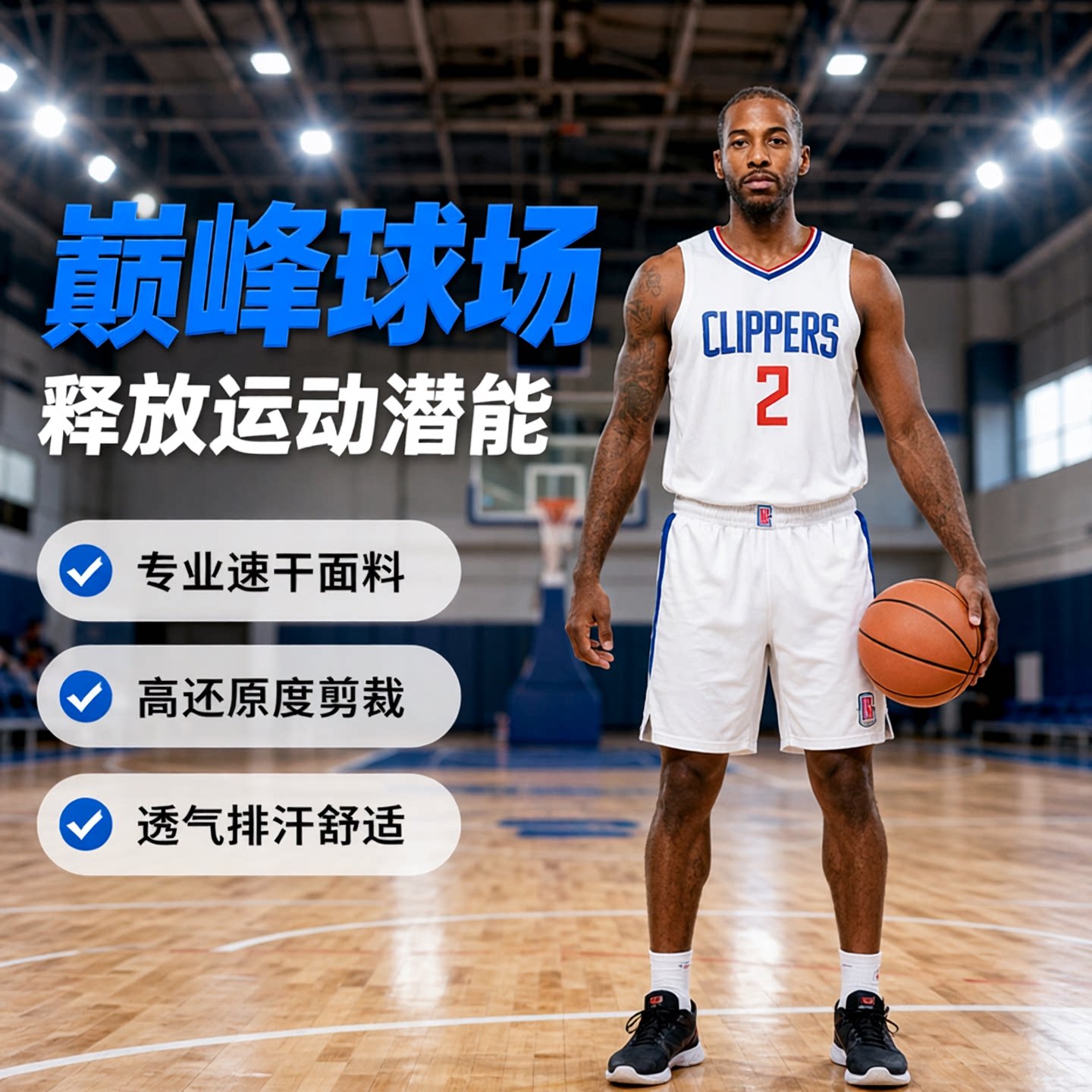 哈登球衣快船队篮球服套装男定制儿童保罗乔治13号伦纳德训练队服