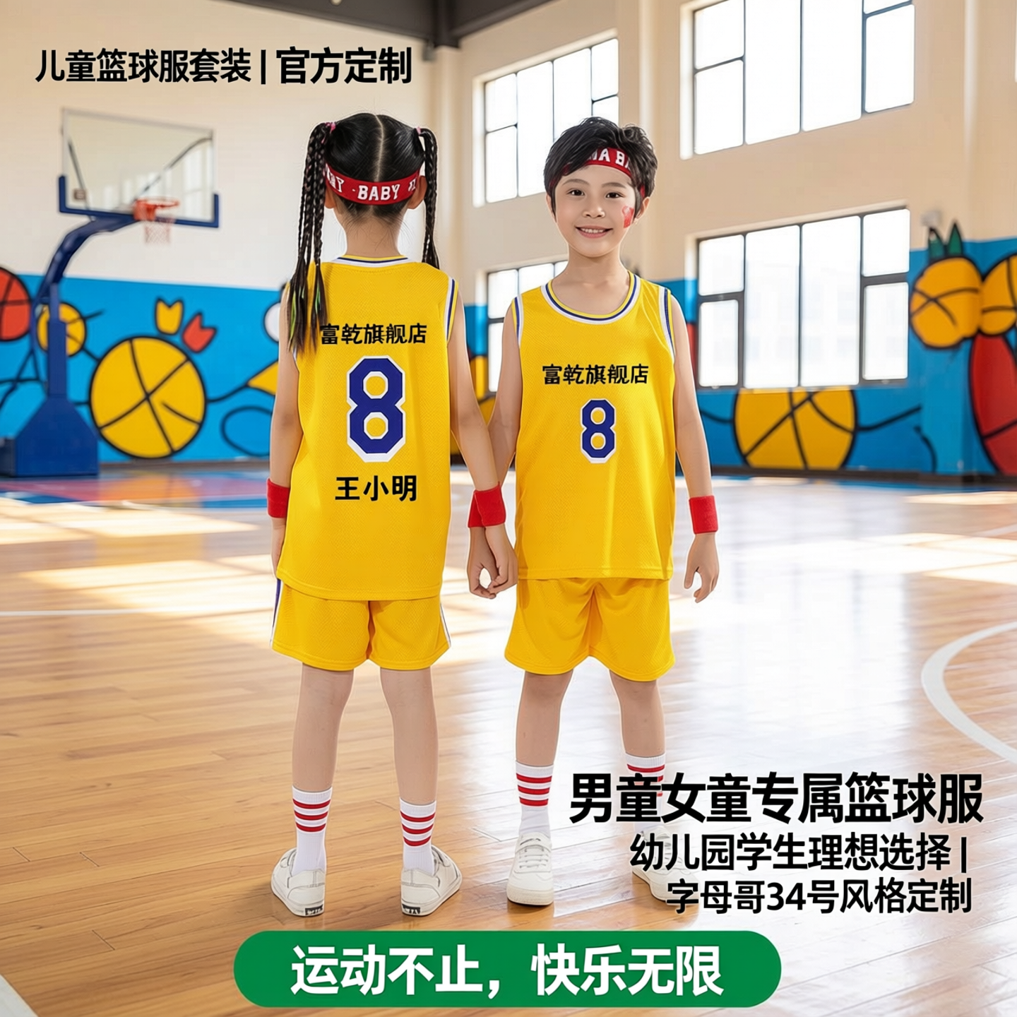 儿童篮球服套装男童球衣女童学生幼儿园雄鹿队字母哥34号球衣定制