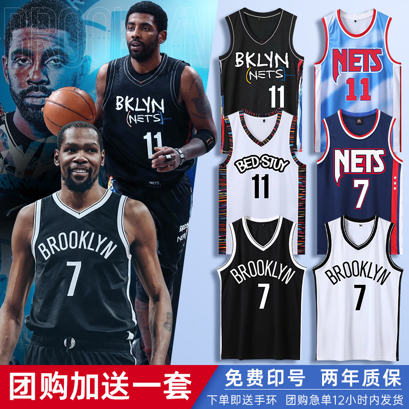 欧文球衣11号篮网队服套装