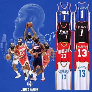 哈登球衣骑士快船1号费城76人火箭 13号篮网雷霆篮球服套装男定制