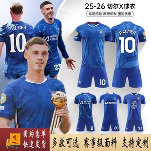 2526切尔西恩佐10号帕尔默球衣世俱杯儿童足球训练队服套装男定制