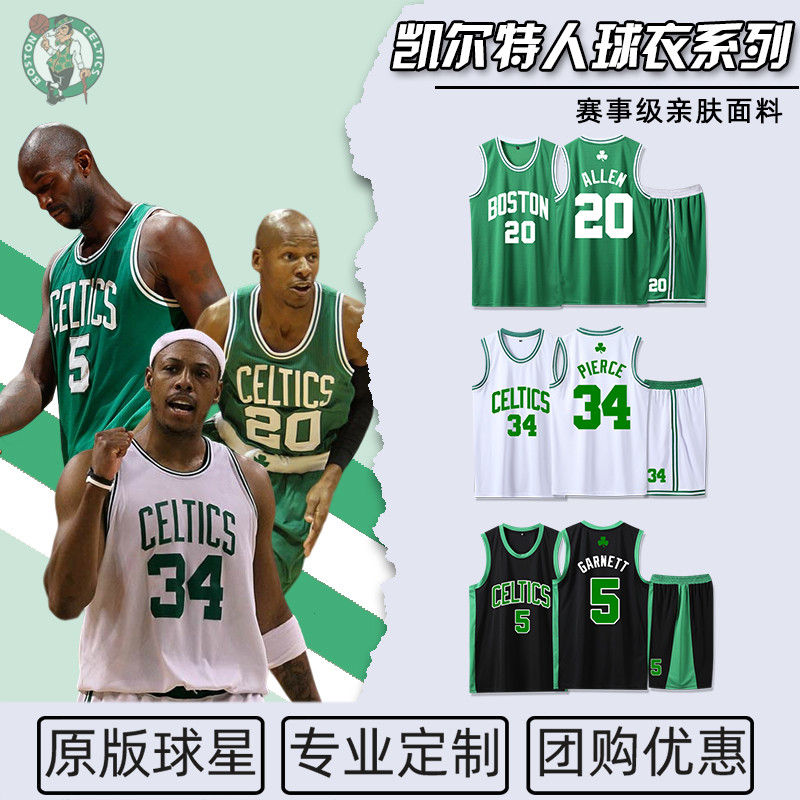 凯尔特人球衣加内皮斯雷阿