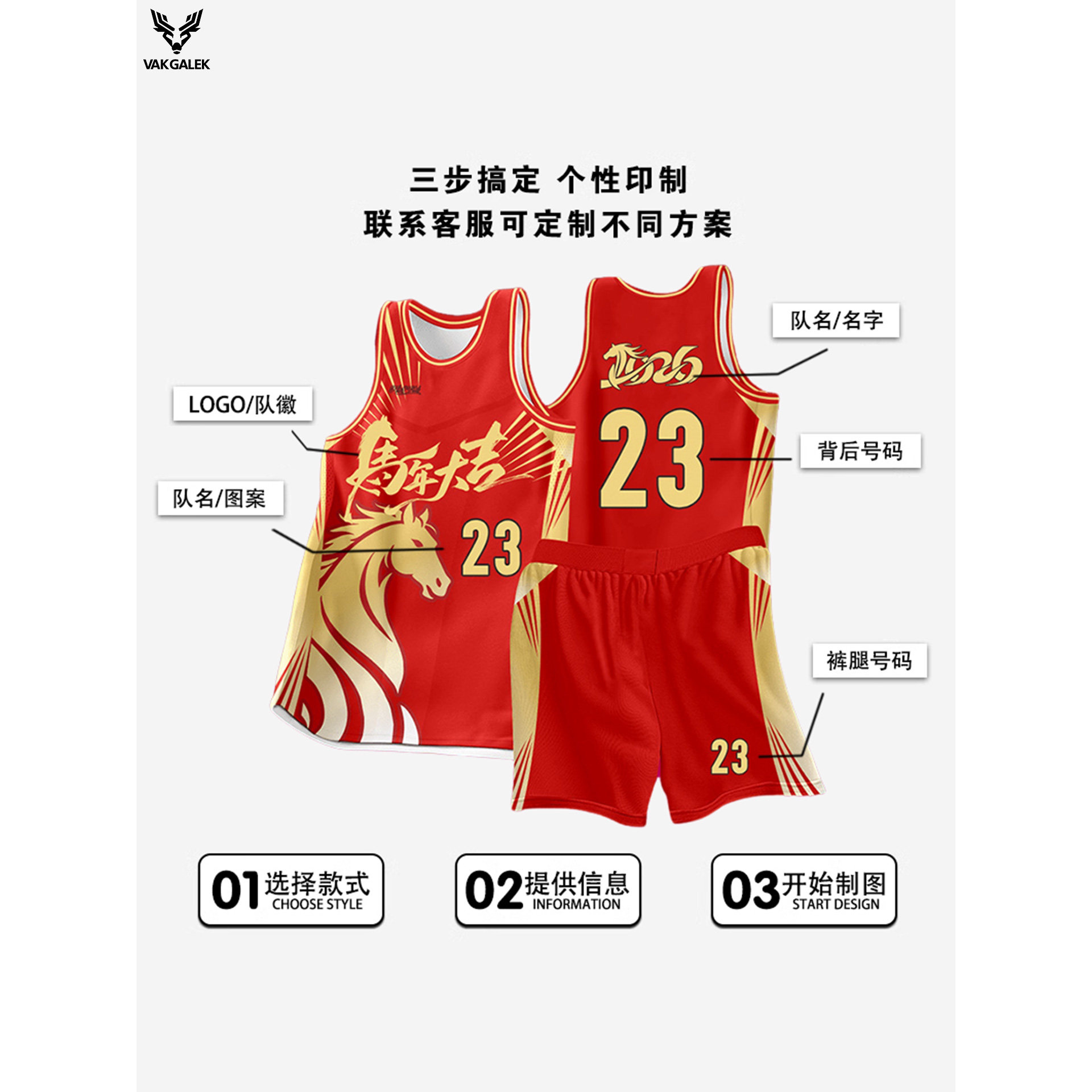 篮球服套装男定制美式比赛训练队服学生个性篮球衣青少年背心订做