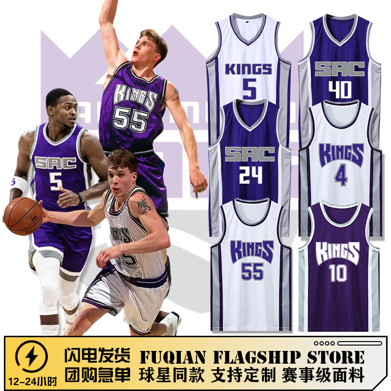 国王队球衣白巧克力55号威廉姆斯毕比福克斯巴恩斯紫色篮球服套装