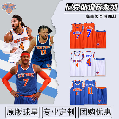 尼克斯球衣布伦森4号罗7安
