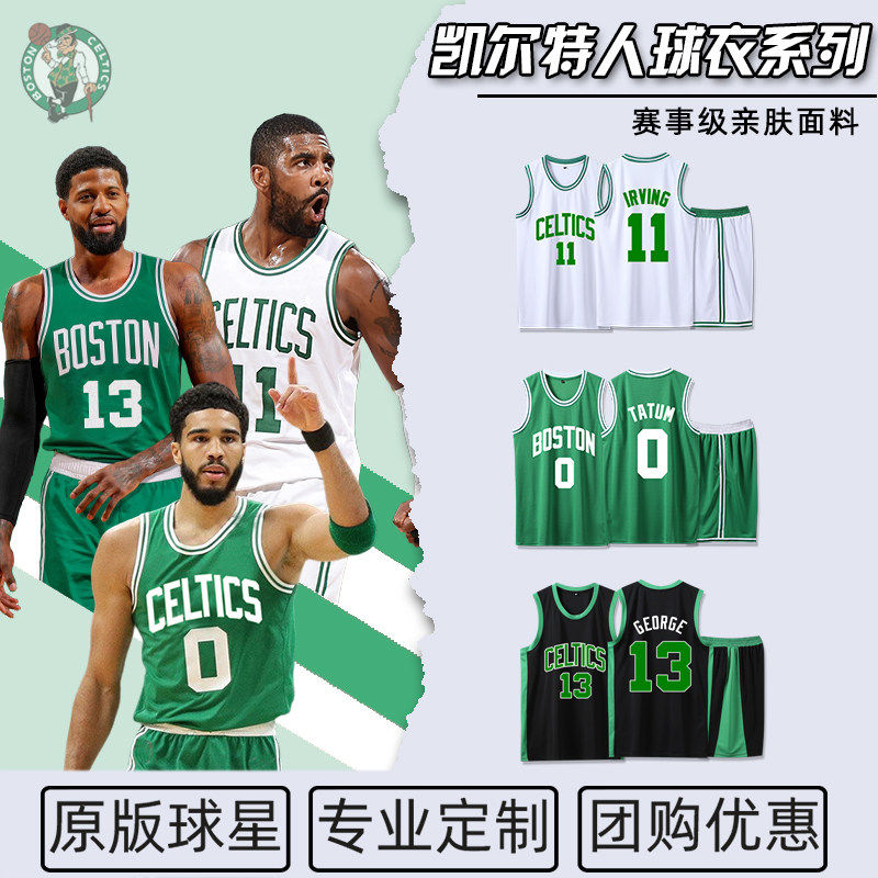 凯尔特人球衣塔图姆布朗保图片