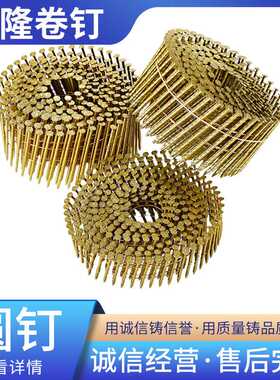 气动卷钉枪钉木托盘钉包装钉木箱气动钉圆钉盘钉卷连钉枪圆铁钉