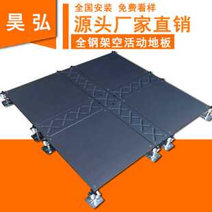 网络地板oa智能办公室线槽地板办公场所专用走线地板500架空地板