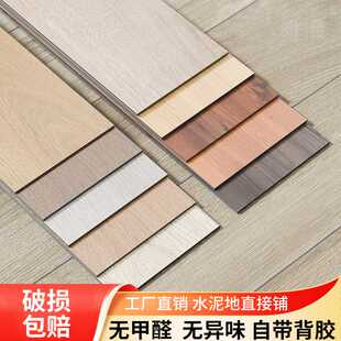 一平方PVC木纹自粘地板贴塑胶地板革家用旧地面改造水泥地直接铺