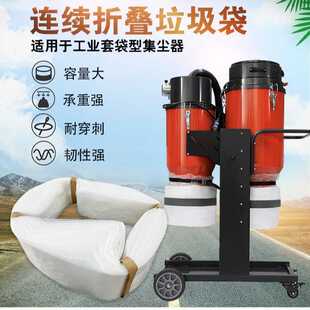 直销吸尘器连续折叠自动套袋工业吸尘器集尘袋锂电建材废料袋