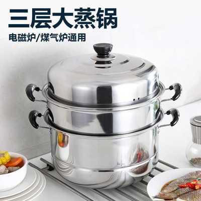 不锈钢三层双2层加厚蒸笼汤锅磁炉煤气锅具26-34cm可