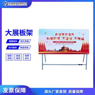 铝合金大展板架可调宣传广告展示架户外宣传斜面宣传栏海报架