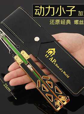 APEX周边 动力小子传家宝蝴蝶刀练习折叠工具 未开刃21cm 加重版