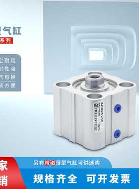 DDD气动执行元件ACQ薄型气缸20/25/32/40/50/63/80X10X15X20X30-S