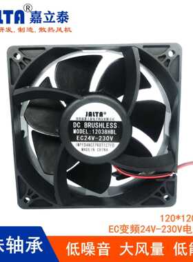 12038散热风扇 双滚珠EC20V-230V可用 24V36V48V110V220V 风机