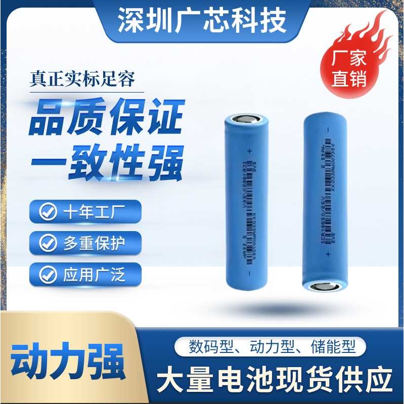 EVE亿纬18650锂电池2600mah动力电动车电动工具手电钻角磨机电池