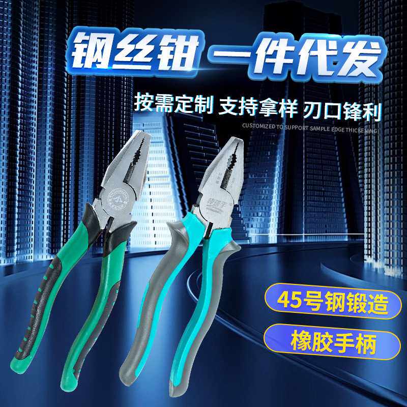 棒球手工具6寸8寸多功能偏心省力老虎钳尖嘴钳斜口钳压线钳钢丝钳