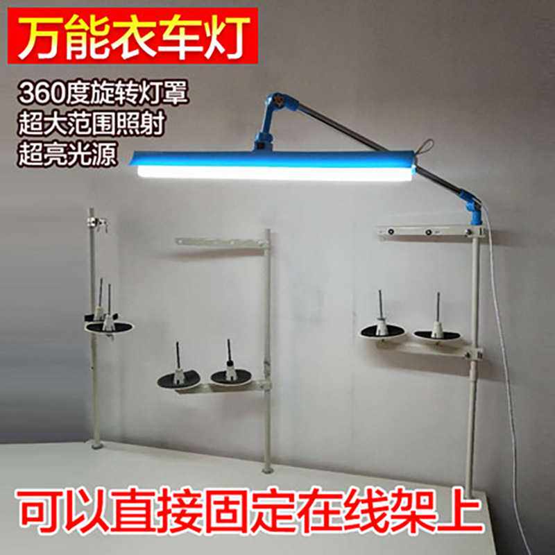 LED工作灯衣车灯 缝纫机灯工业平车灯 照明灯 万能衣车灯护眼