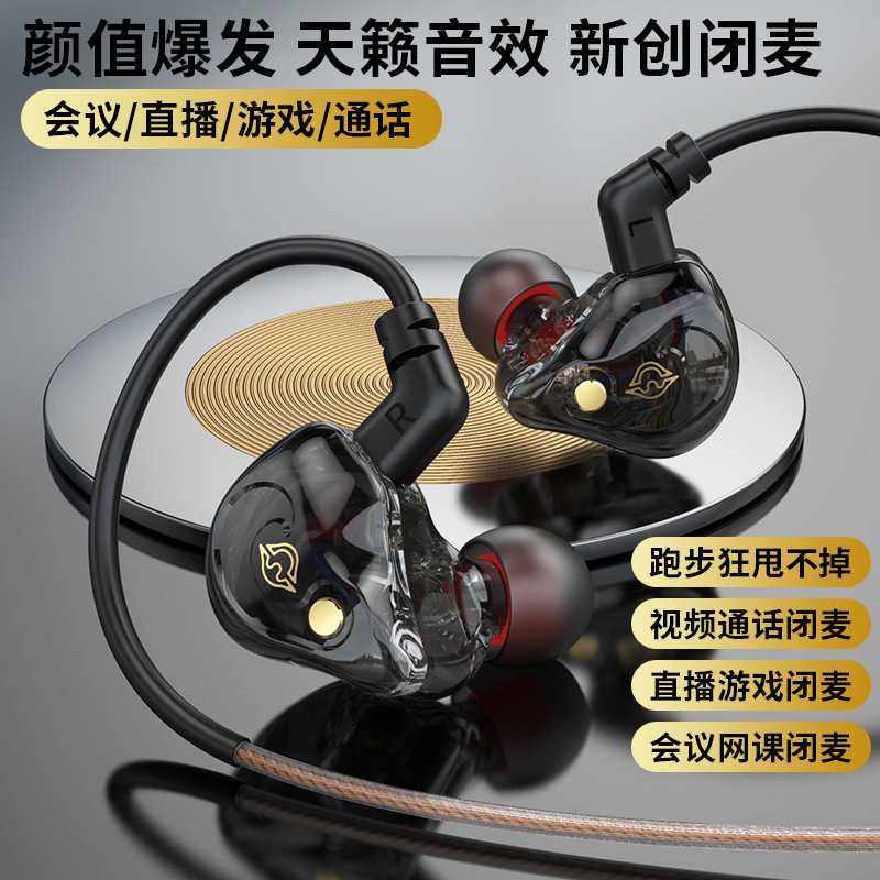 私模一键闭麦耳机直播视频闭麦有线耳机运动入耳式通用监听耳机