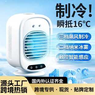 喷雾冷风扇加湿电风扇桌面移动电风扇 家用小型空调扇便携式