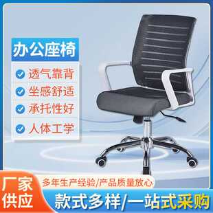 现代简约弓形网布椅文员办公椅棋牌室麻将椅家用电脑椅电镀