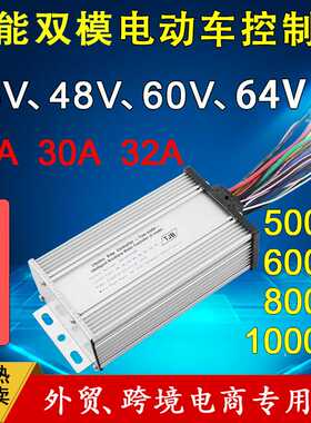 KeAiYa 36V48V52V60V750W800W1000W智能双模无刷电机电动车控制器
