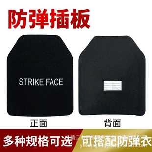防弹板 防弹插板 防弹钢板 陶瓷板 纯PE板 氧化铝 碳化硅