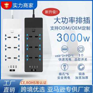 插排多插位智能插座多孔铜大功率总控开关排插带线usb欧规