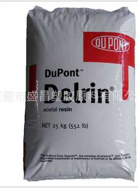 POM 美国杜邦 500CL 特殊润滑 低磨耗 超级耐磨 抗冲击 齿轮专用