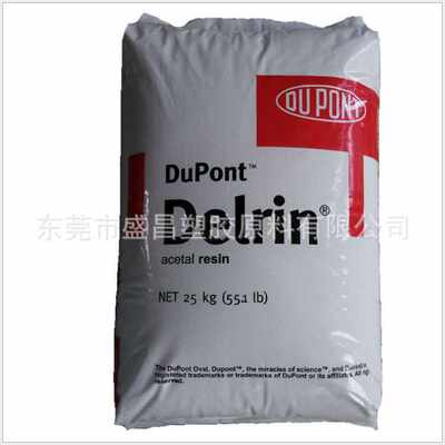 POM 美国杜邦 500CL 特殊润滑 低磨耗 超级耐磨 抗冲击 齿轮专用