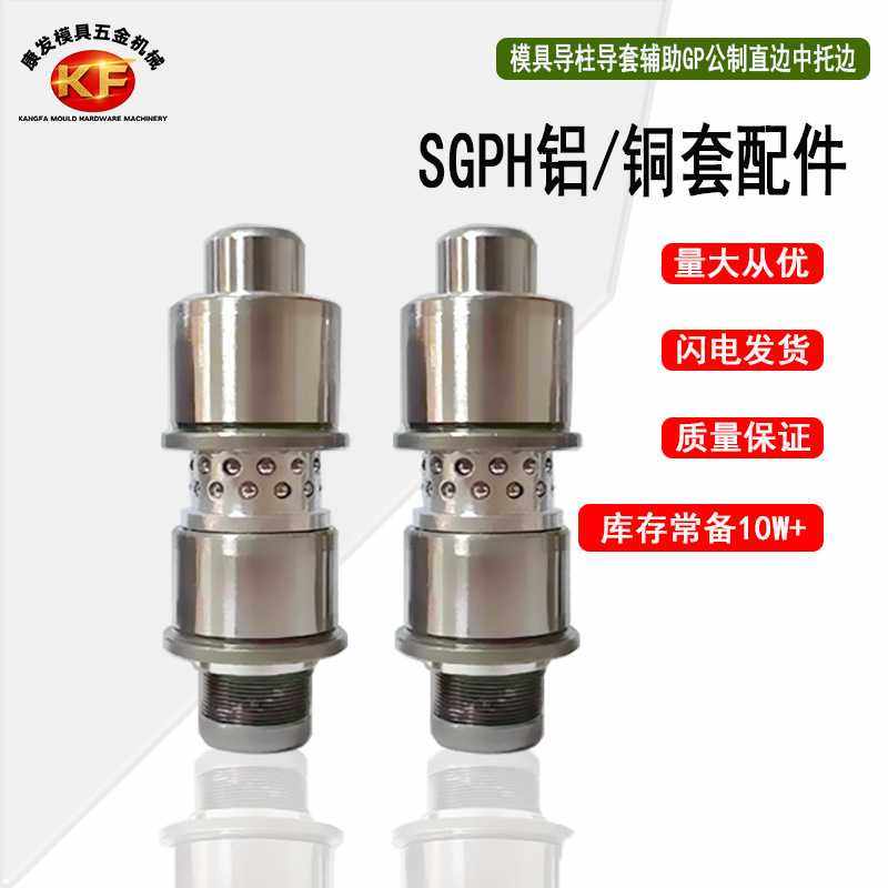 SGPN/SGPH导柱卸料板内螺纹攻牙直杆型导柱 精密冲压模具配件
