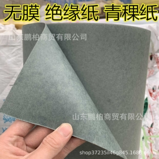 零售青稞纸绿色耐油纸垫青壳 绝缘纸垫片制作垫片专用