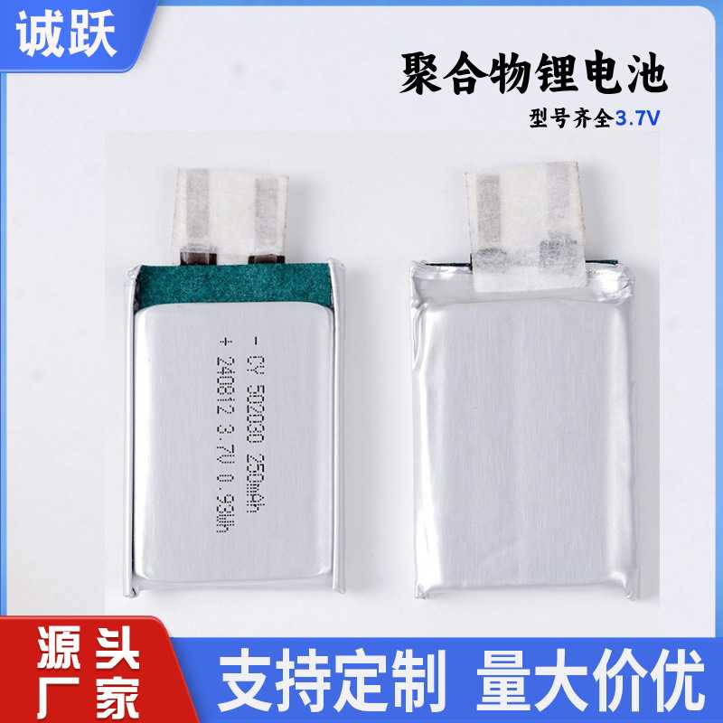 聚合物锂电池3.7V可充電通用内置电芯软包电池502030高容量