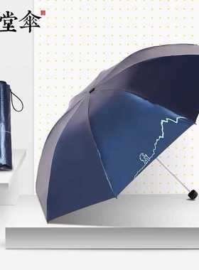 天堂伞33628E旅行者三折叠伞防晒遮阳伞晴雨两用伞商务伞防紫外线