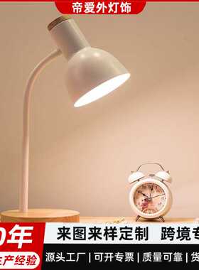 Retro Nordic modern bedroom bedside lamp desk hose desk lamp