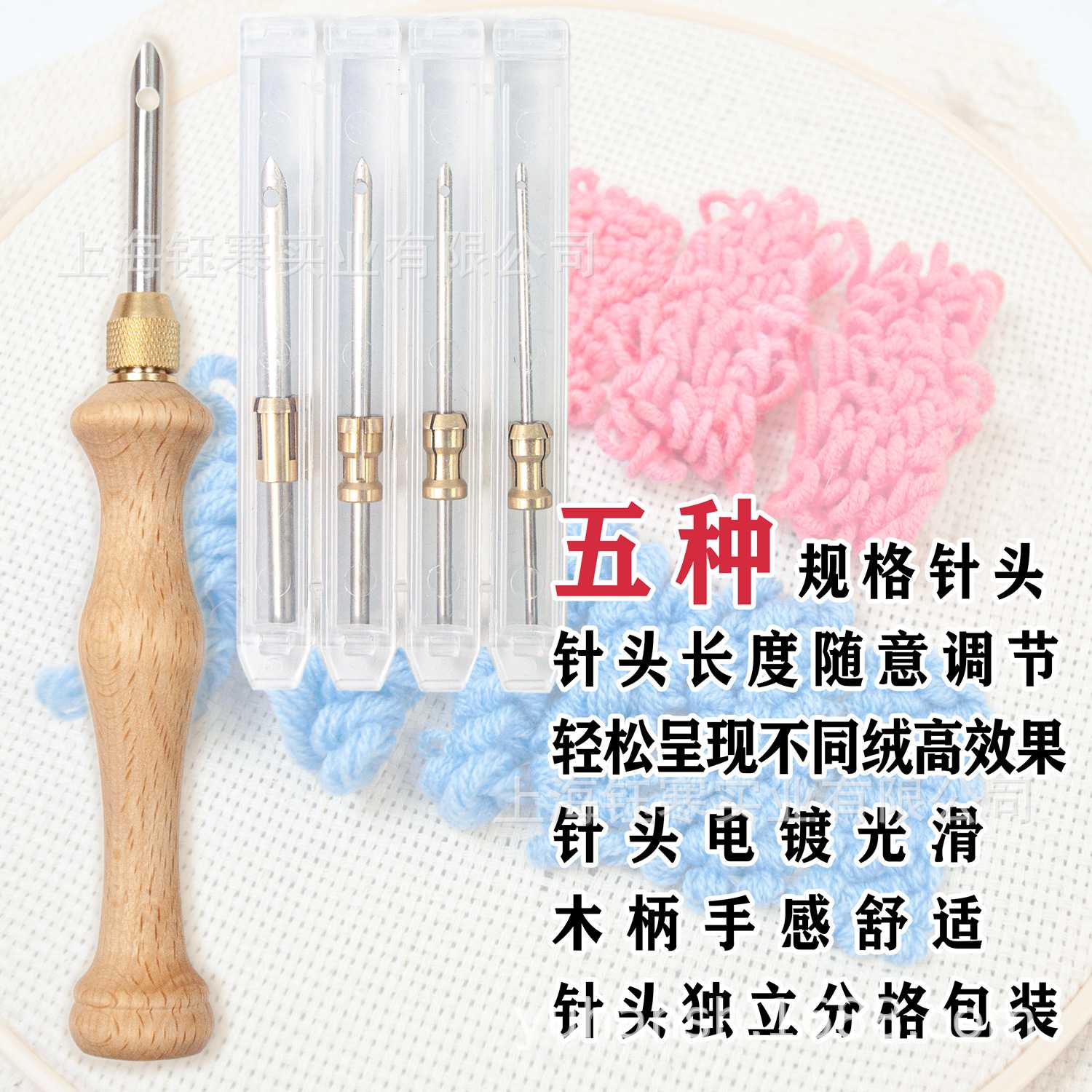 punch needle戳戳乐粗毛线实木柄五头5/3.5/2.5/2/1.6mm可调戳针