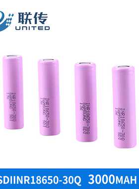 韩国三星原装锂电池INR18650-30Q 3000mAh电动车电动工具30A放电