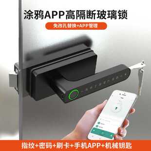 直销涂鸦蓝鸦电子密码一握开指纹把手锁高隔断玻璃门智能锁