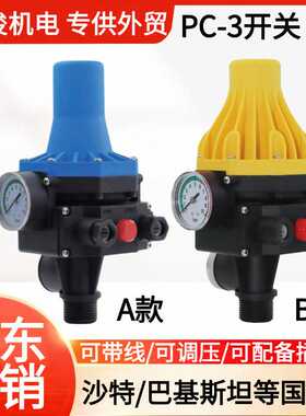 PC水泵电子压力开关110/220V自动启停机械压力开关增压水泵控制器