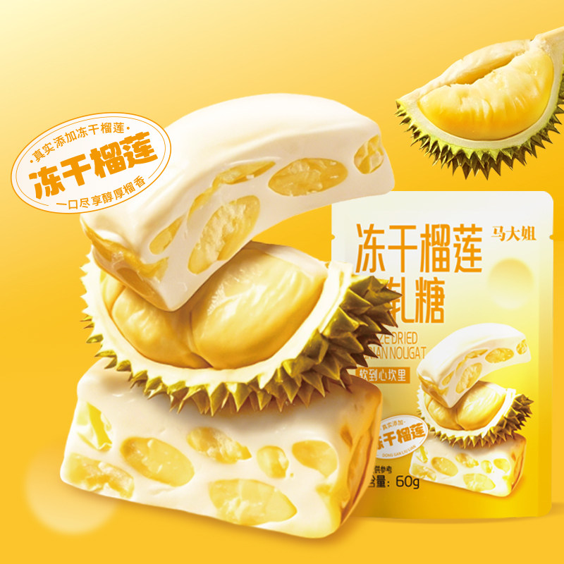 马大姐冻干榴莲牛轧糖60g网红零食水果味