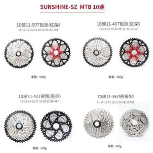 跨境LTWOO蓝图A7变速器10速山地车套件30速指拨后拨链条飞轮M6000