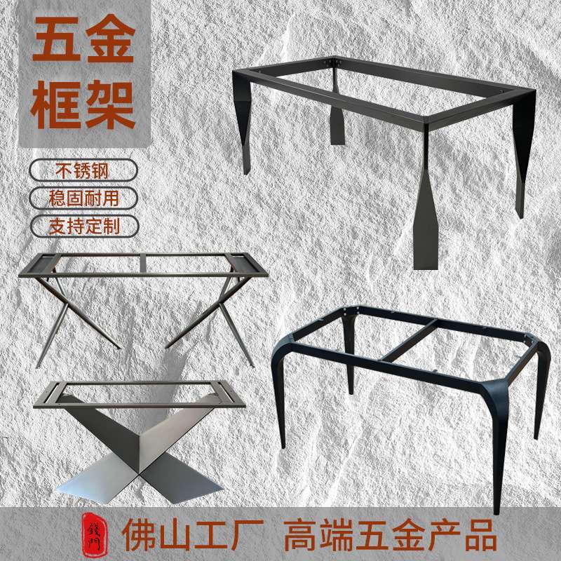 不锈钢餐桌框架支撑架大理石金属底座岩板极简长桌餐台架五金底座
