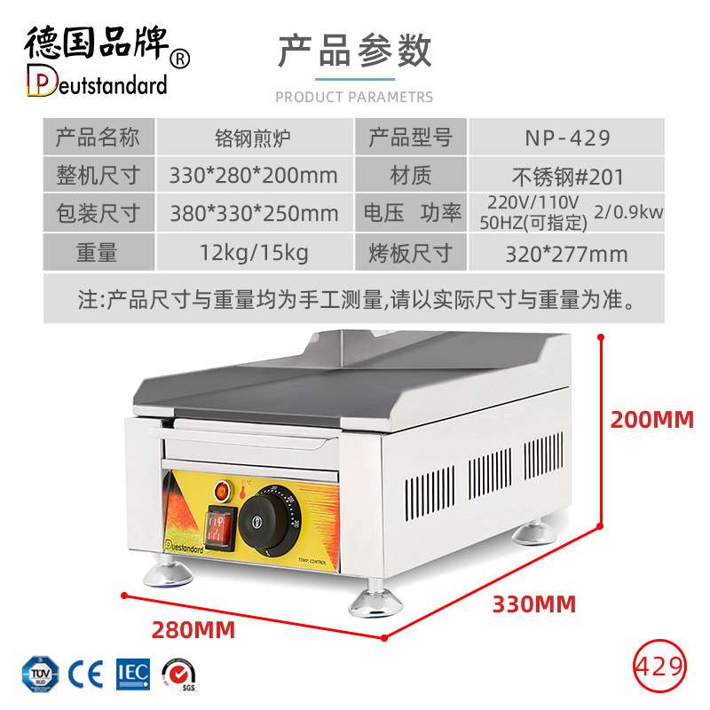 扒炉电扒炉迷你扒炉小型煎烤牛扒机烤鱿鱼铁板烧手抓饼机铁板烧机