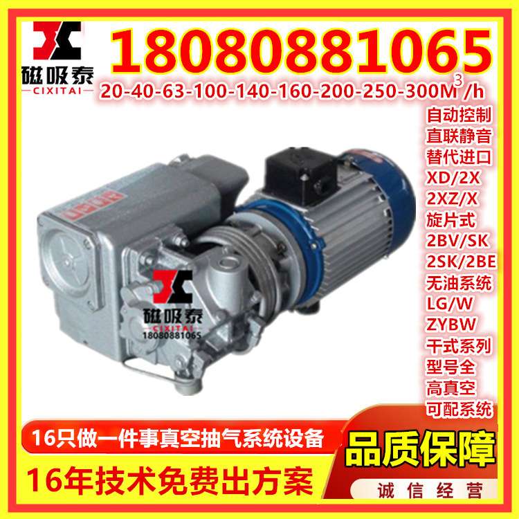 真空泵旋片式泸州真空抽气系统机组维修/保养XD100真空泵负压机