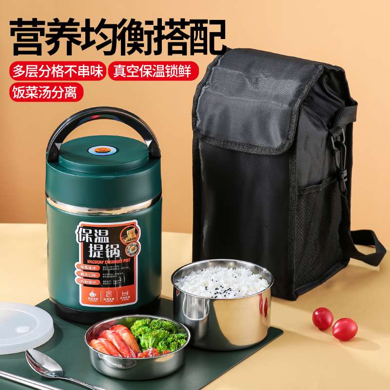 304不锈钢保温饭盒上班族便携学生便当超长真空防溢加厚三层郑之