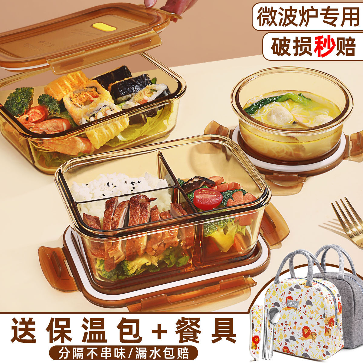饭盒上班族2024新款微波u炉加热碗玻璃密封保鲜盒打包带盖分隔餐
