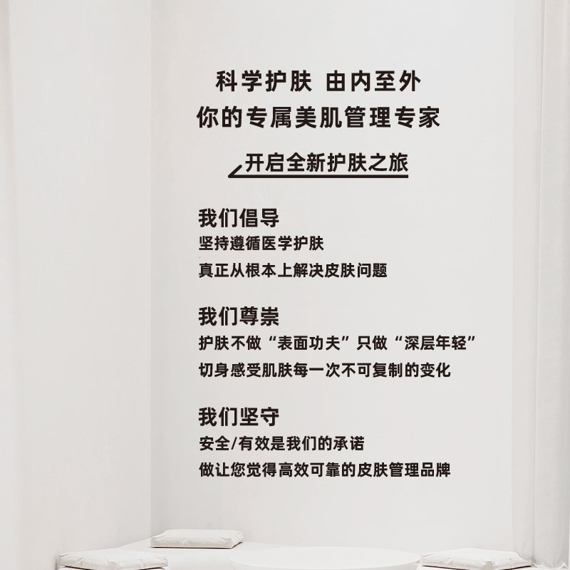 墙面墙贴氛围布置亚克力定制门头C标识指示招牌装饰字美容护肤美