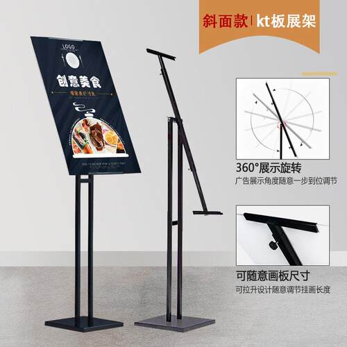 板地展架立式落告式广牌展示牌挂画架海报KT板展架架子门口斜面展