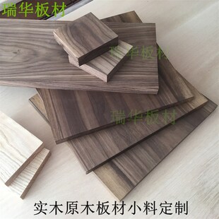 黑胡桃木板 木材木方 DIY雕刻小B料原木方料实木家俱 台面板材定